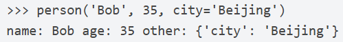 函数参数示例4